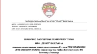 Zenit opet diže glas