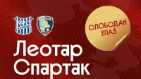 Spartak i Leotar se u Istočnom Sarajevu bore za trofej Kupa Republike Srpske